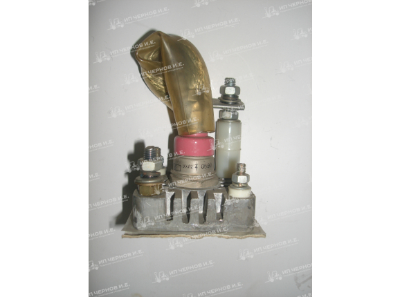 Диод в сборе для ЕВ 687  3811.3.00.00.00