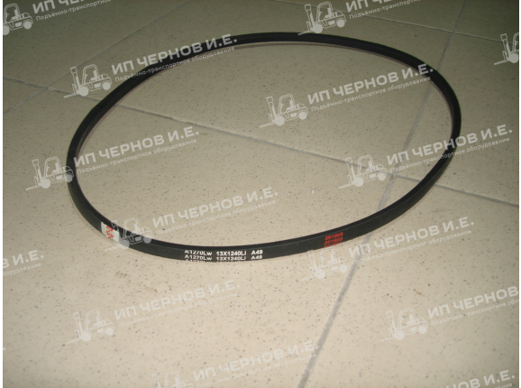 Ремень 13х1270 224963