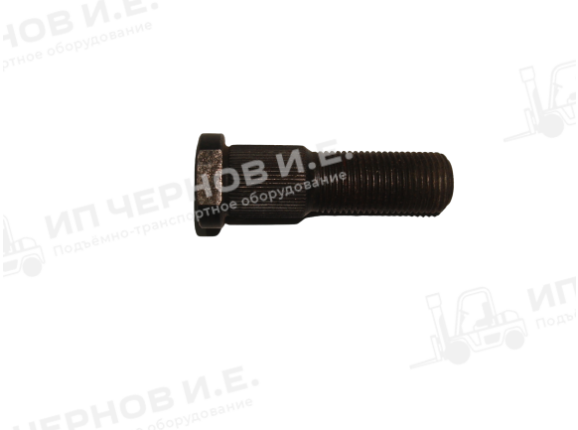 Болт ступицы FD-40-50 упр.мост D-п-18 D-р-16 L-57  34150,34004018