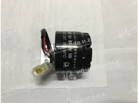 Сигнал звуковой заднего хода (зумер) 12V TCM FD10~30,FG10~30, Heli H2000 серия CPC10~35,CPCD10~35 Max.,Tailift FD15~35,FG15~35